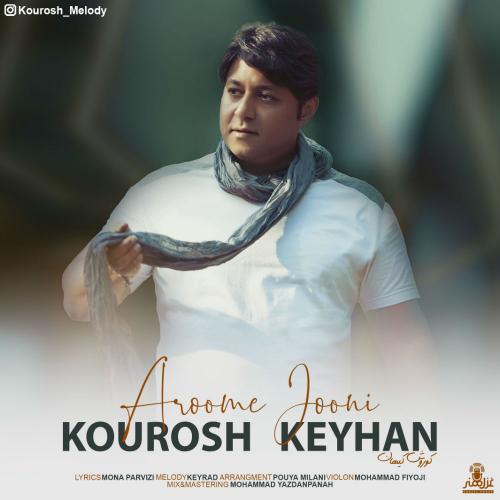 دانلود آهنگ آرومه جونی